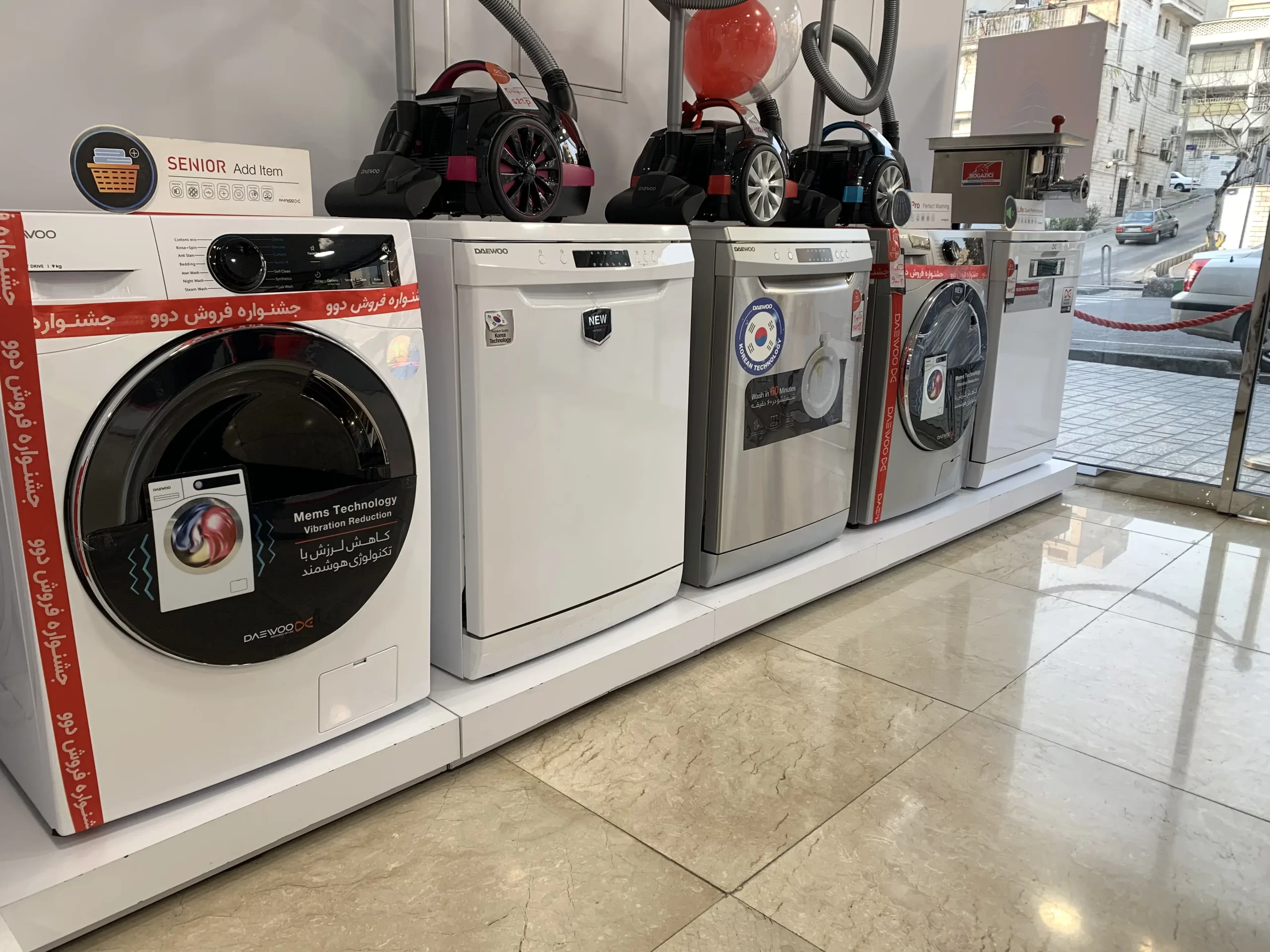 ماشین لباسشویی فروشگاه پاکخصال